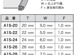 GUIDE BORDEUR DE BIAIS 24X6