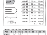 GUIDE CEINTURE DOUBLE REMPLIS 40MM